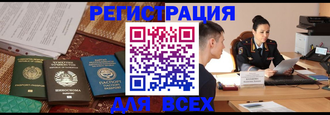 временная регистрация поиск в Алатыре