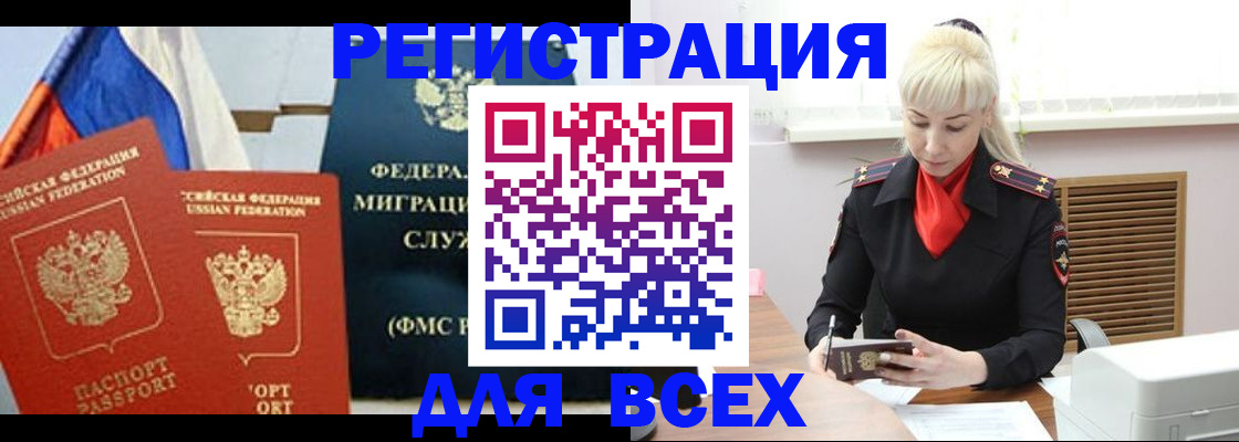 прописка поиск в Алатыре