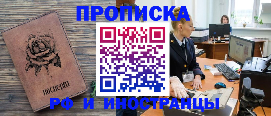 временная регистрация в квартире в Алатыре